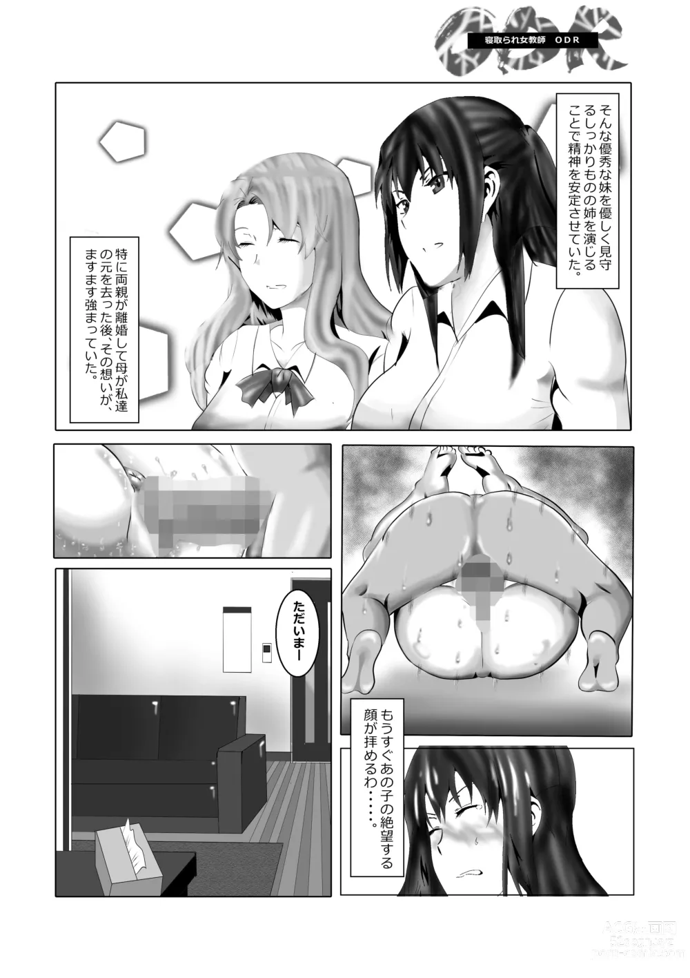 Page 278 of doujinshi Netorare Onna Kyoushi Soushuuhen 1