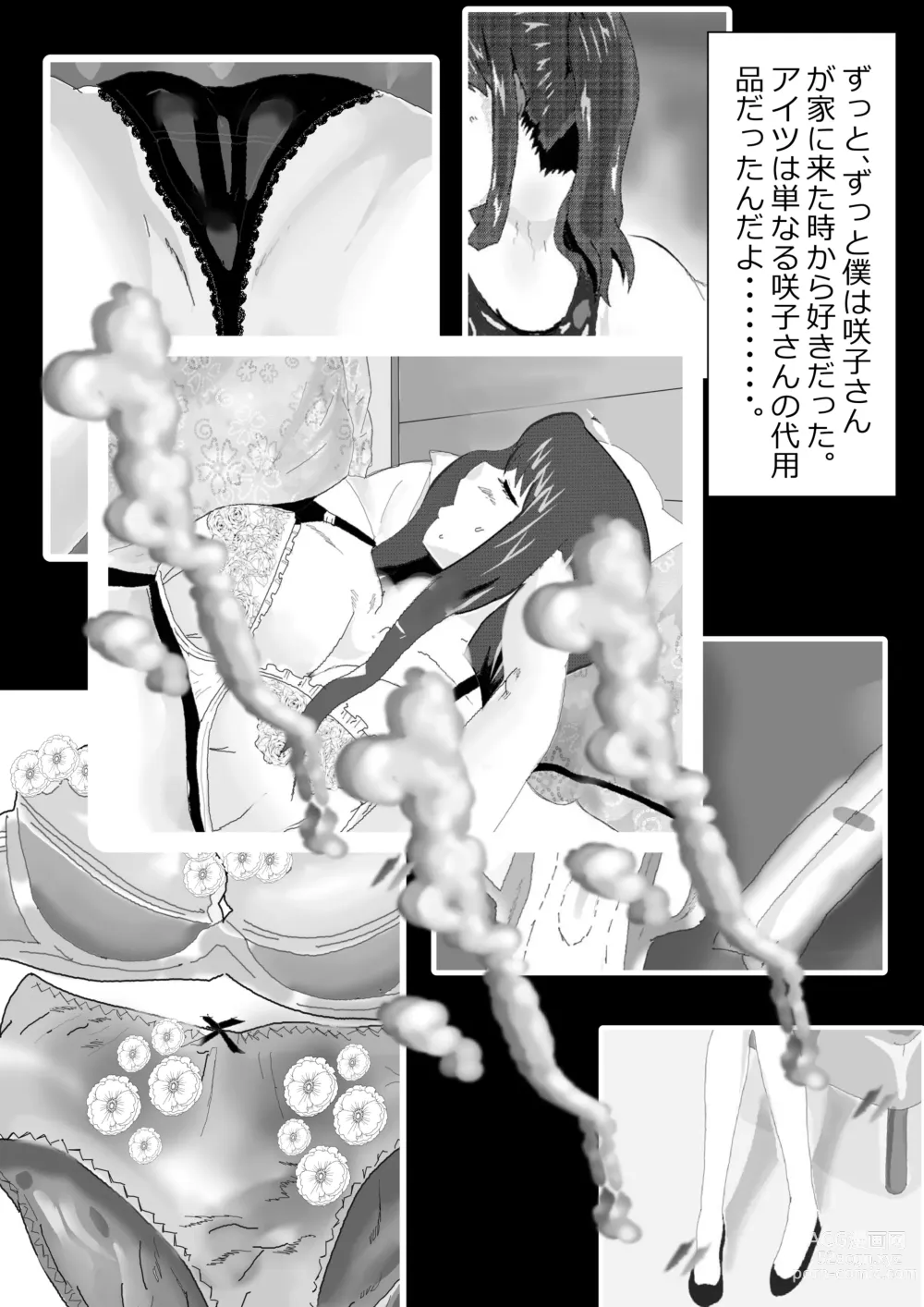 Page 29 of doujinshi Netorare Onna Kyoushi Soushuuhen 1