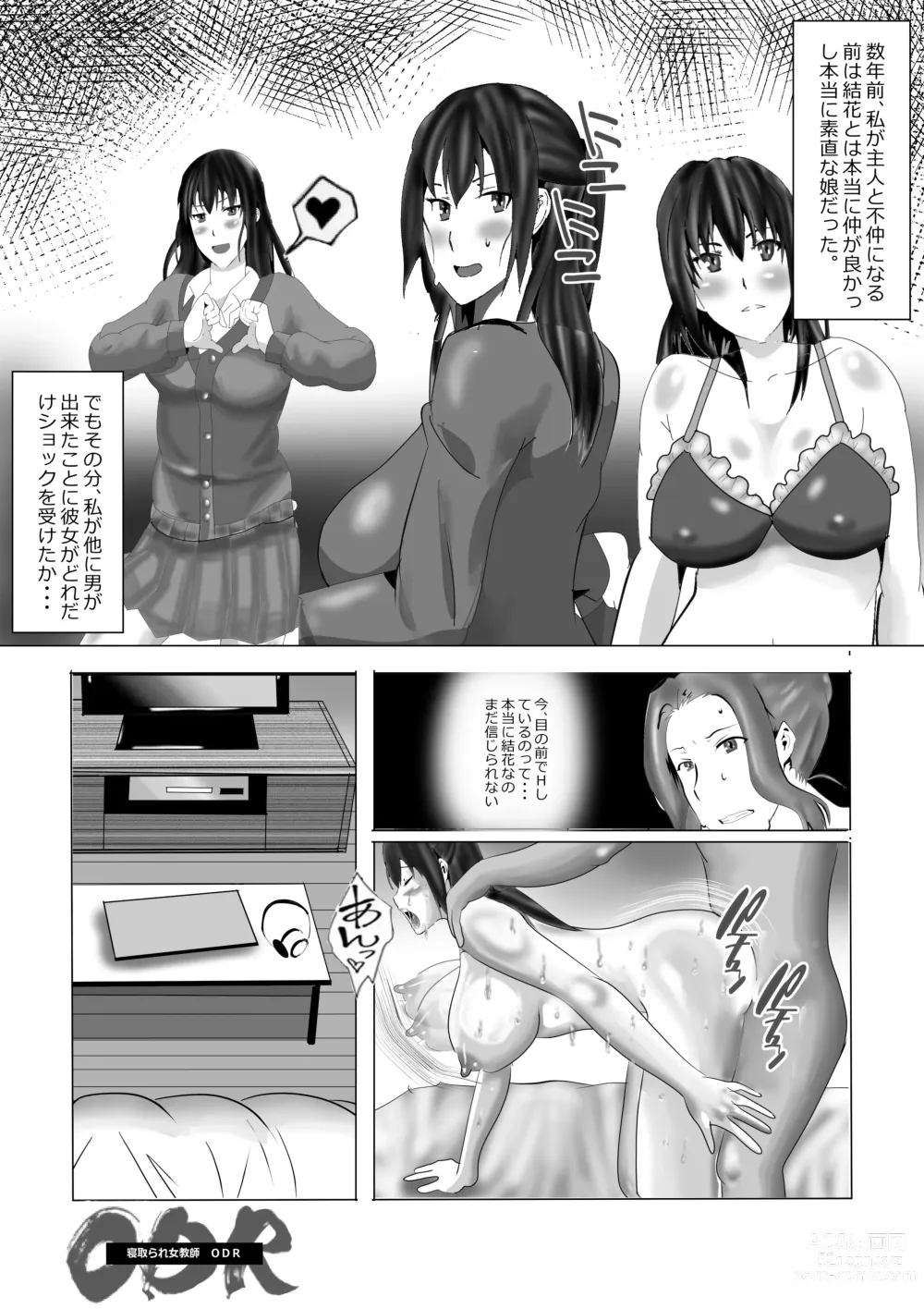 Page 298 of doujinshi Netorare Onna Kyoushi Soushuuhen 1