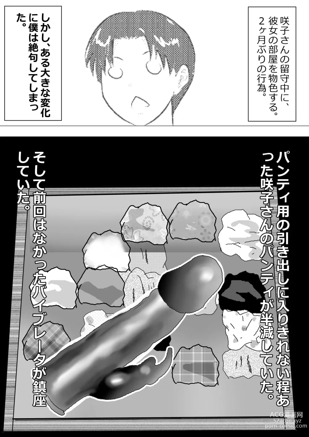 Page 77 of doujinshi Netorare Onna Kyoushi Soushuuhen 1