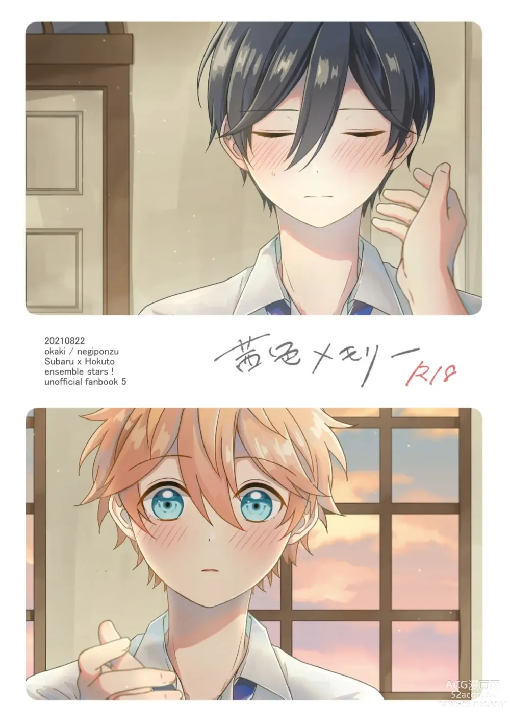 Page 1 of doujinshi [Negiponzu (Okaki) Akaneiro Memory (Ensemble Stars!) [Indonesian] [Digital]