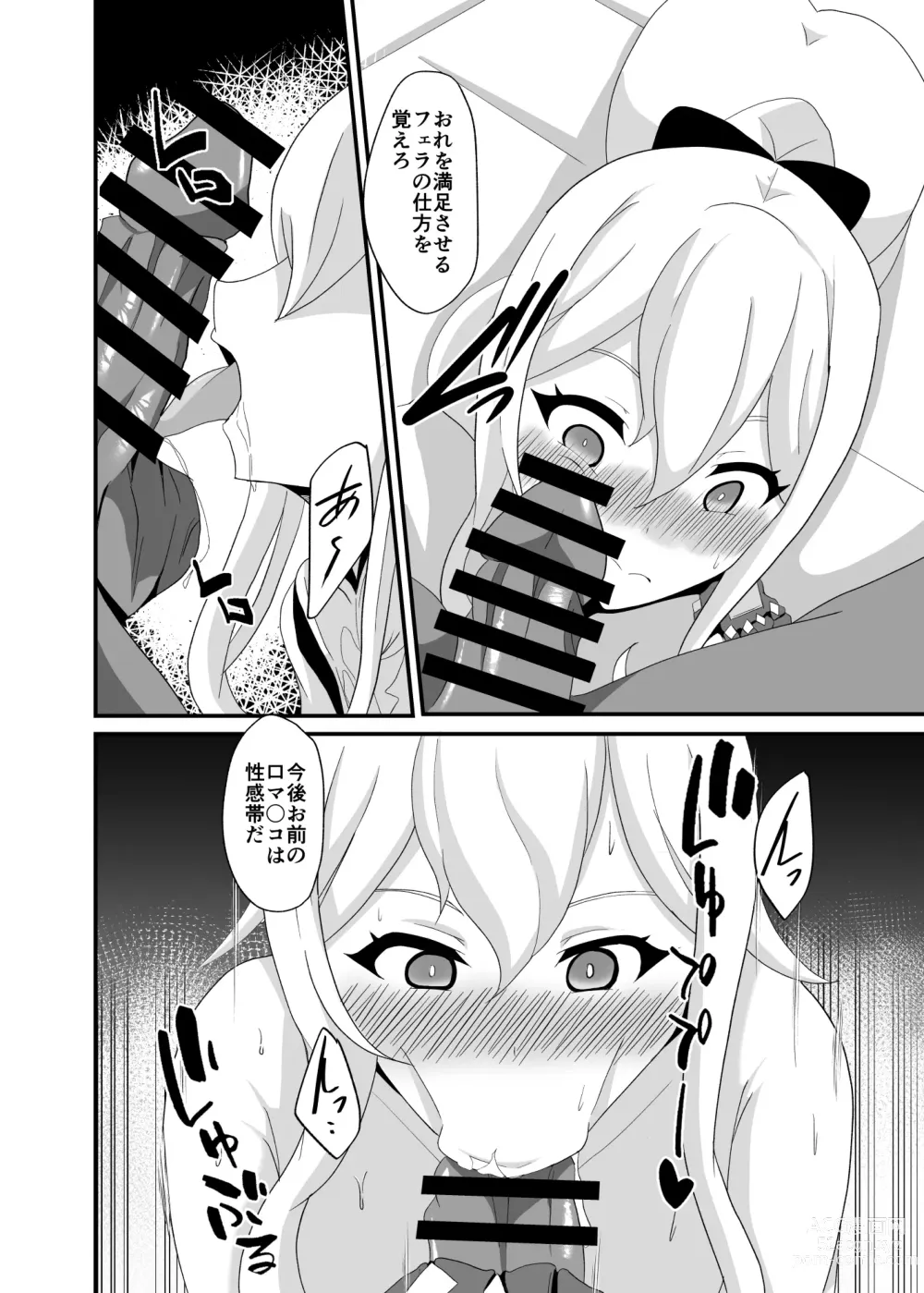 Page 14 of doujinshi Douten Brainwashing 2