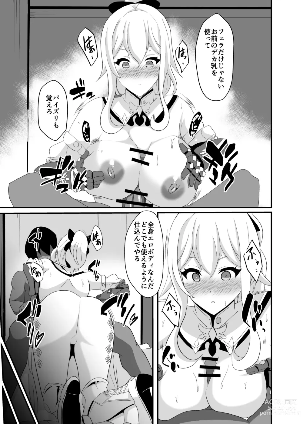 Page 15 of doujinshi Douten Brainwashing 2