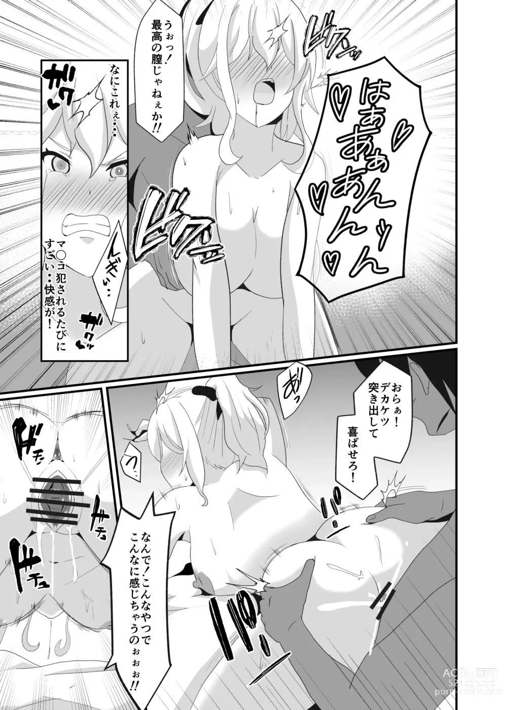 Page 19 of doujinshi Douten Brainwashing 2