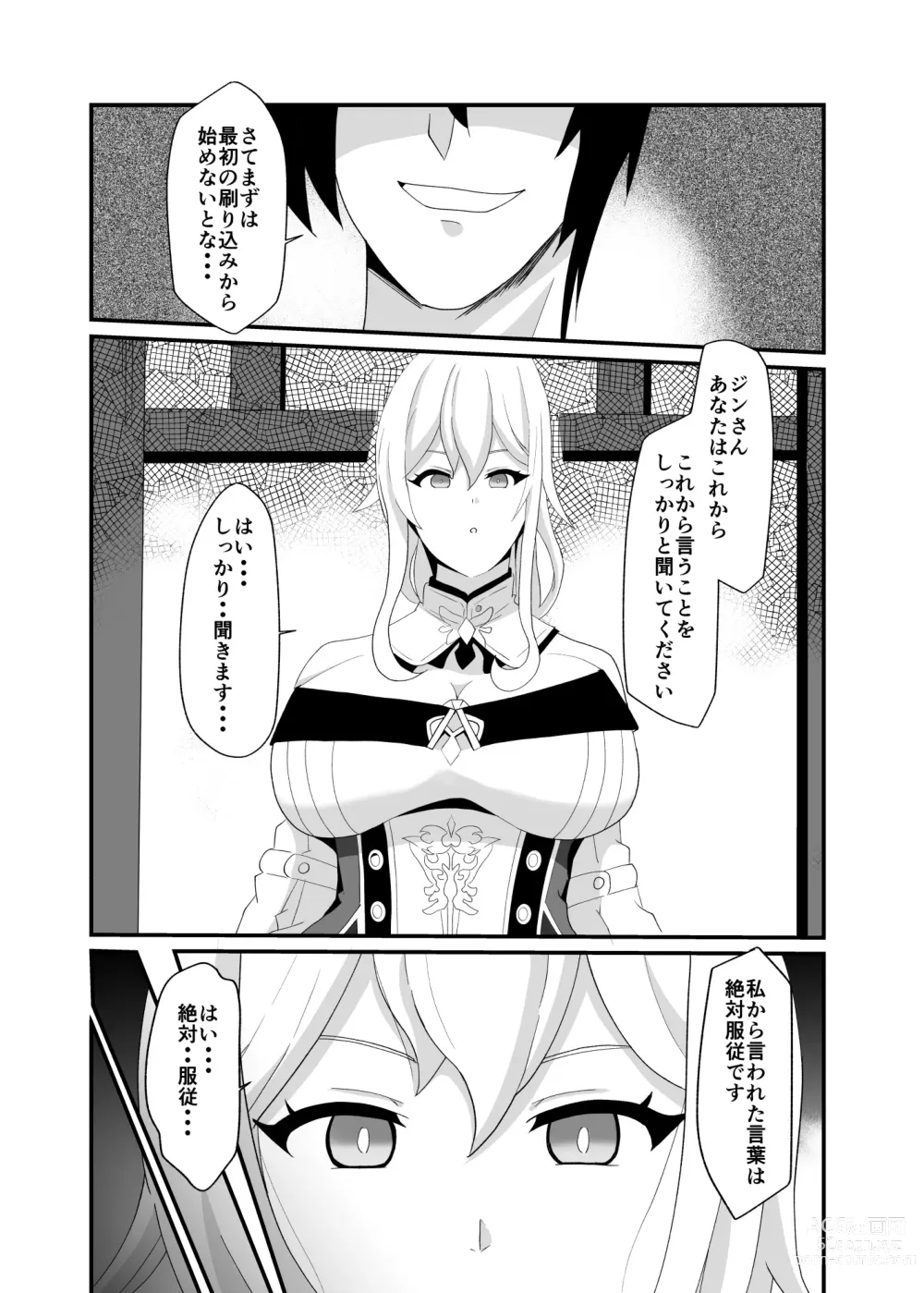 Page 9 of doujinshi Douten Brainwashing 2