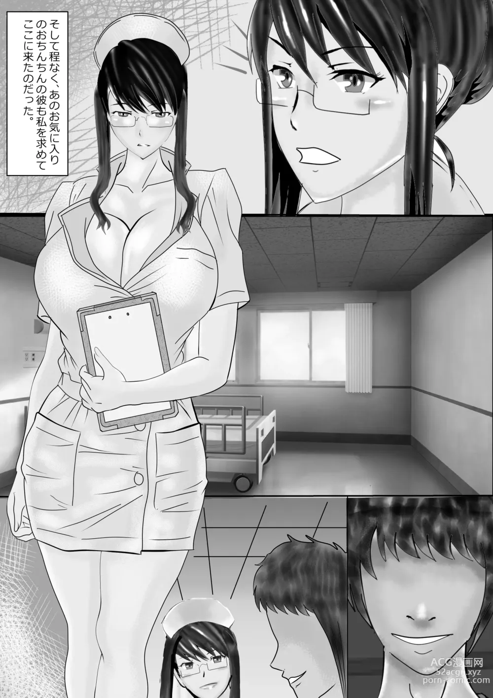 Page 109 of doujinshi Netorare Onna Kyoushi Soushuuhen 3