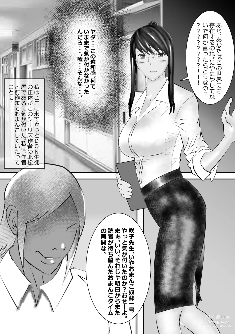 Page 187 of doujinshi Netorare Onna Kyoushi Soushuuhen 3