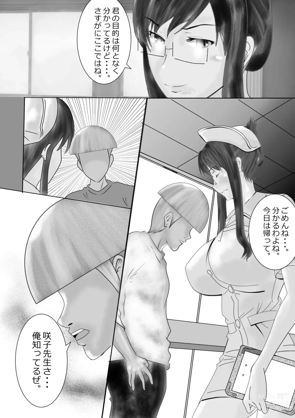 Page 100 of doujinshi Netorare Onna Kyoushi Soushuuhen 3