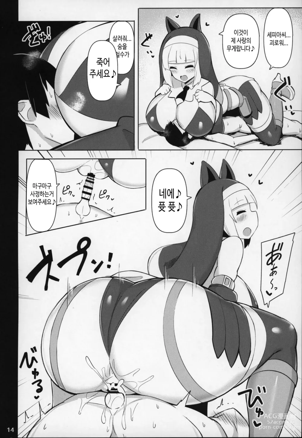 Page 13 of doujinshi 폭유 실눈 시스터의 오네쇼타 체벌일기