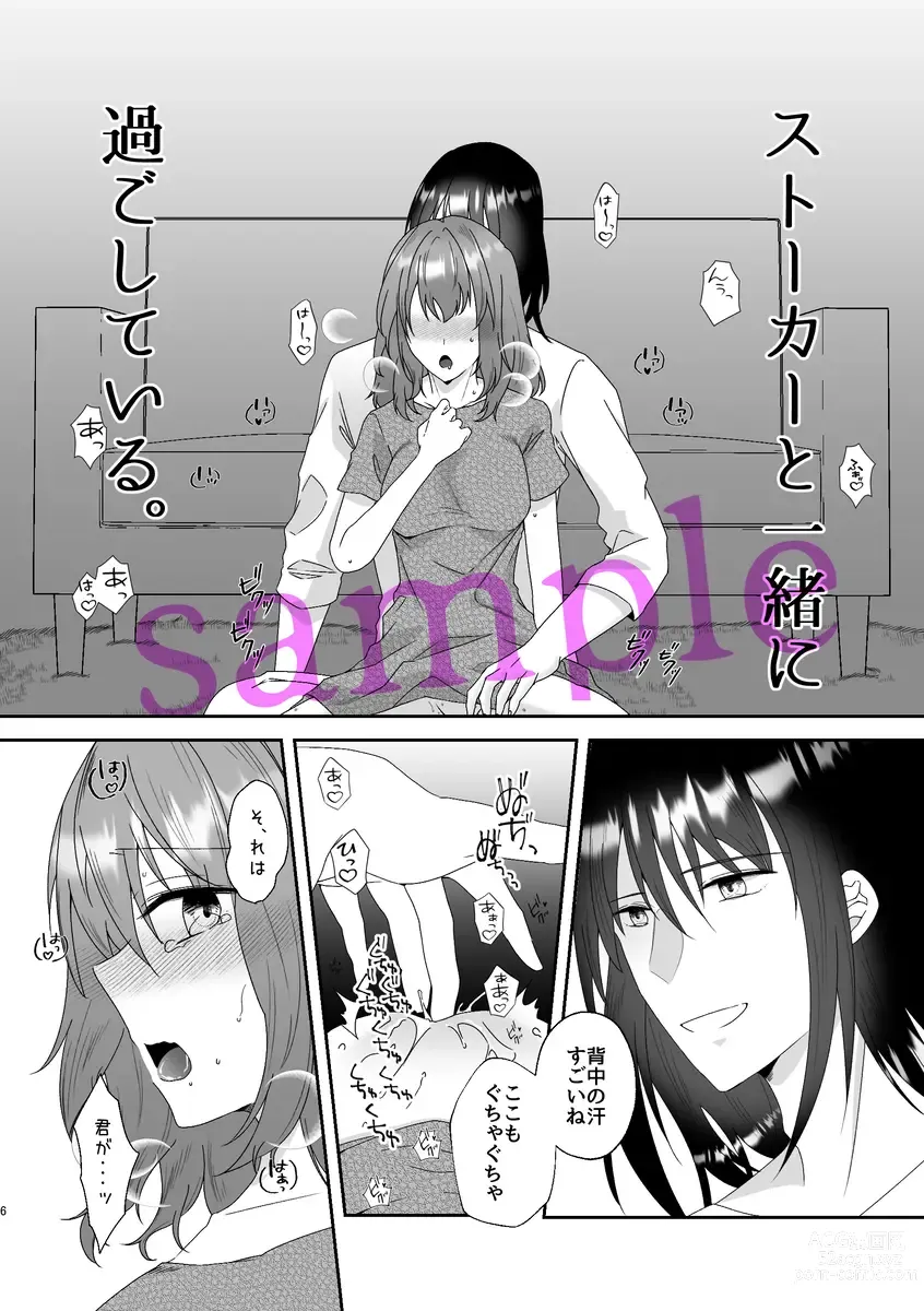 Page 4 of doujinshi Obe guda ♀ gen paro R 18][ fate grand order )