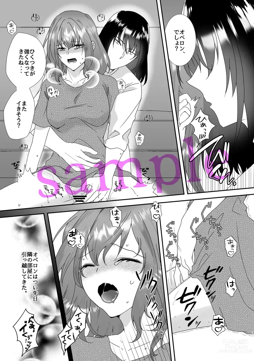 Page 5 of doujinshi Obe guda ♀ gen paro R 18][ fate grand order )