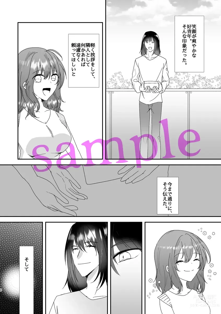 Page 6 of doujinshi Obe guda ♀ gen paro R 18][ fate grand order )