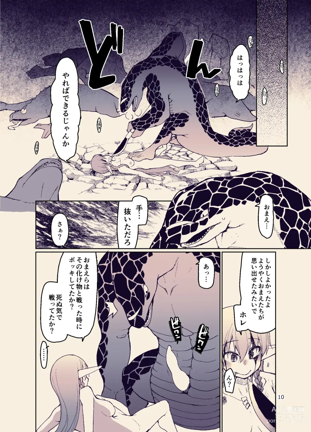 Page 12 of doujinshi Dosukebe Elf no Ishukan Nikki 11