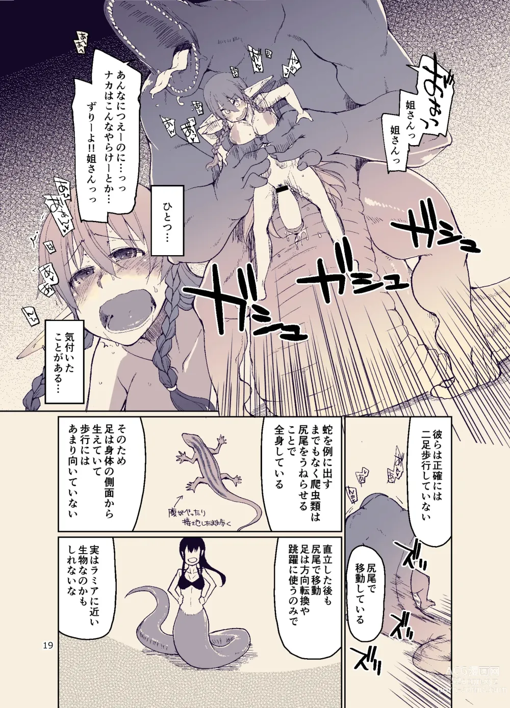 Page 21 of doujinshi Dosukebe Elf no Ishukan Nikki 11