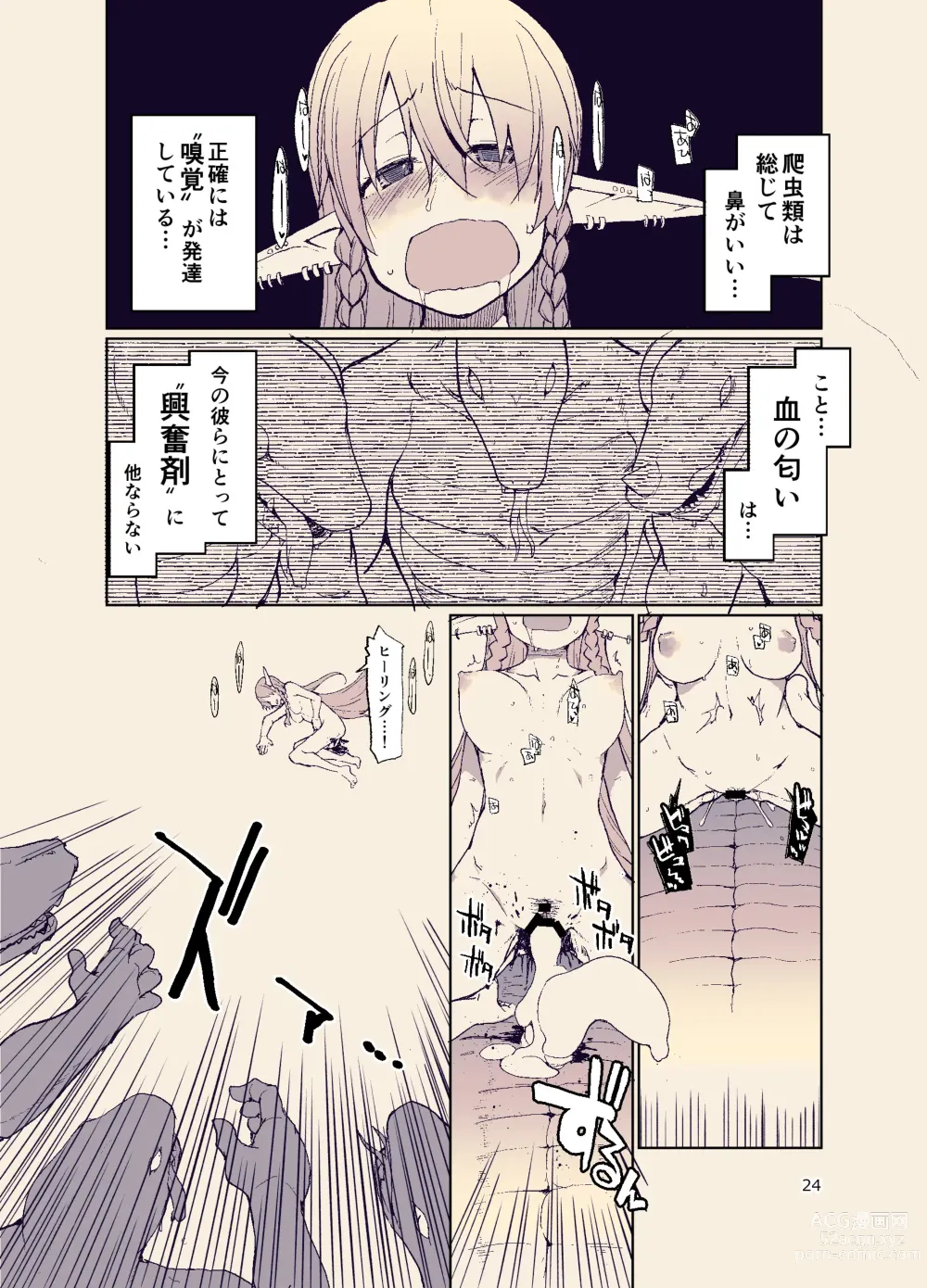 Page 26 of doujinshi Dosukebe Elf no Ishukan Nikki 11