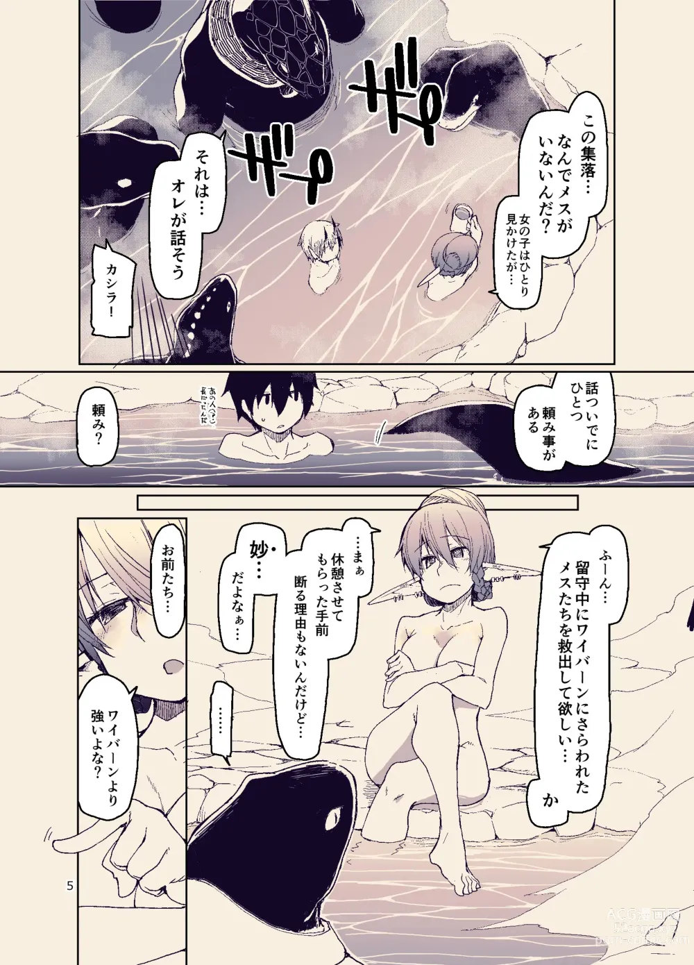 Page 7 of doujinshi Dosukebe Elf no Ishukan Nikki 11