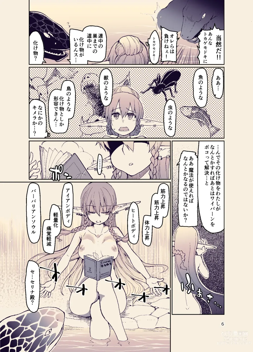 Page 8 of doujinshi Dosukebe Elf no Ishukan Nikki 11