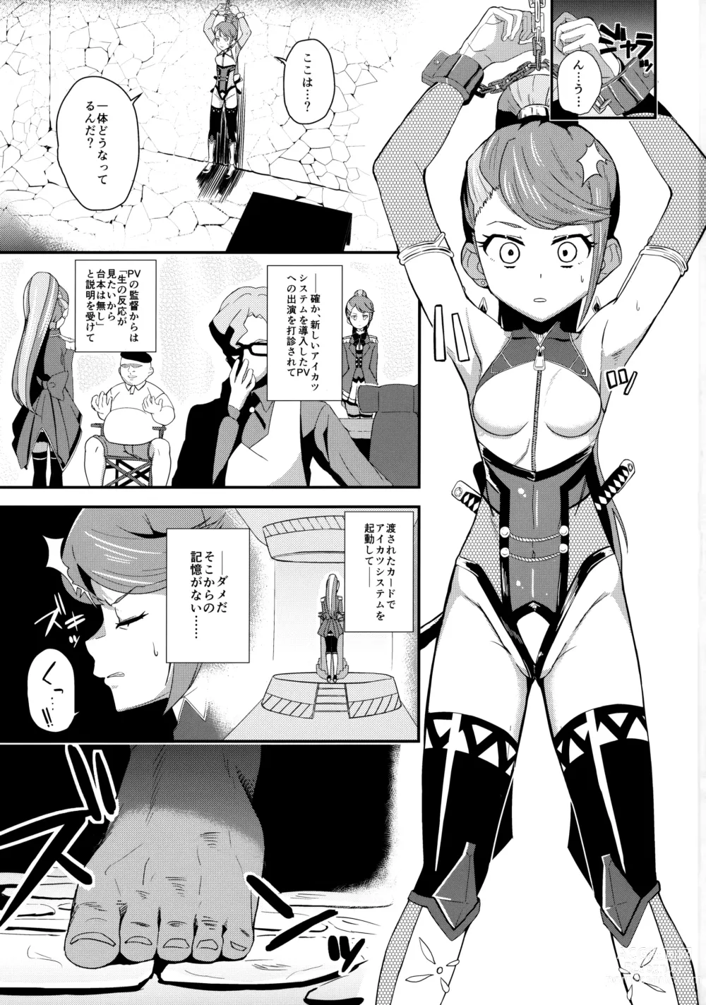 Page 2 of doujinshi T Manin Tsubasa