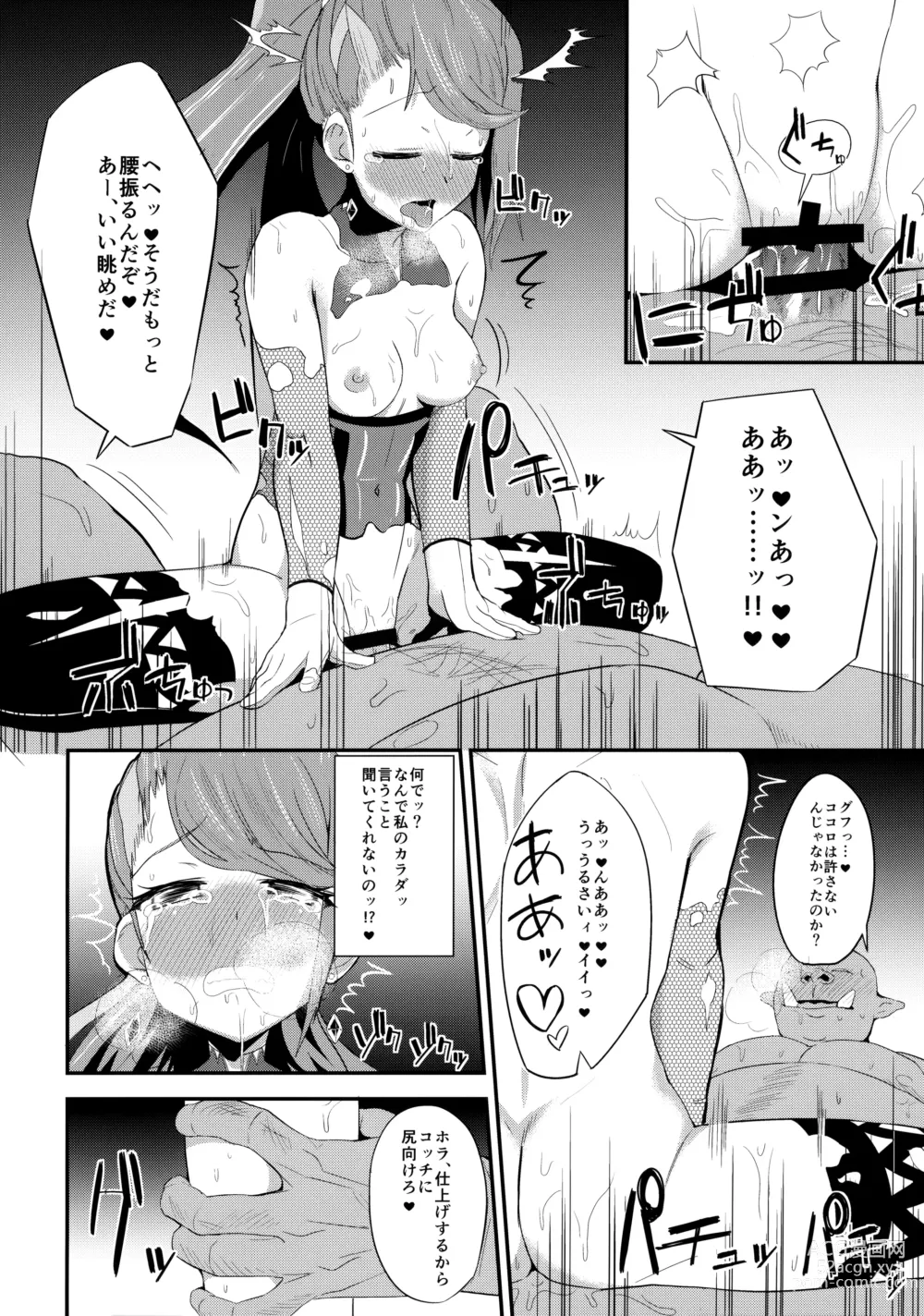 Page 21 of doujinshi T Manin Tsubasa