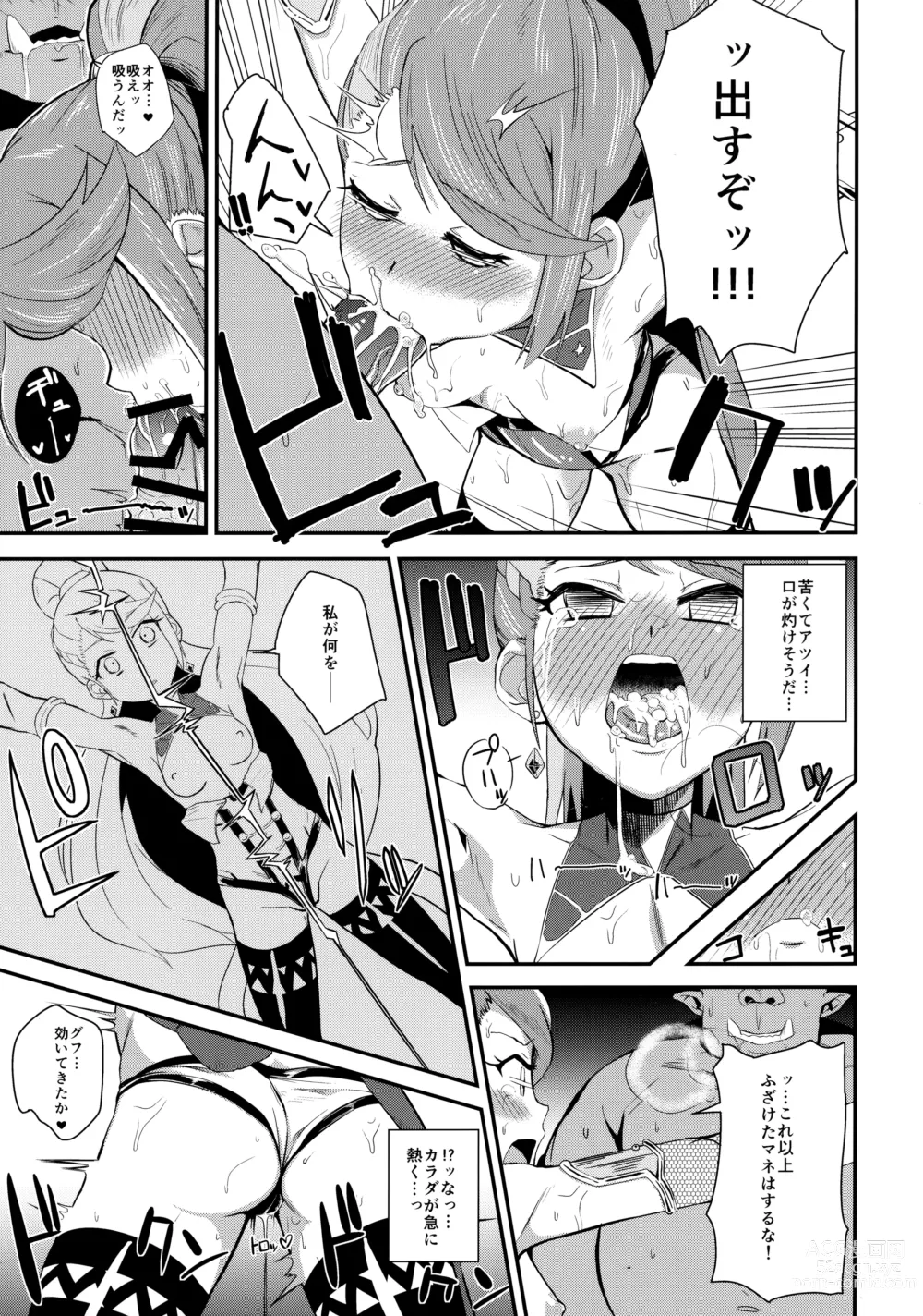 Page 6 of doujinshi T Manin Tsubasa