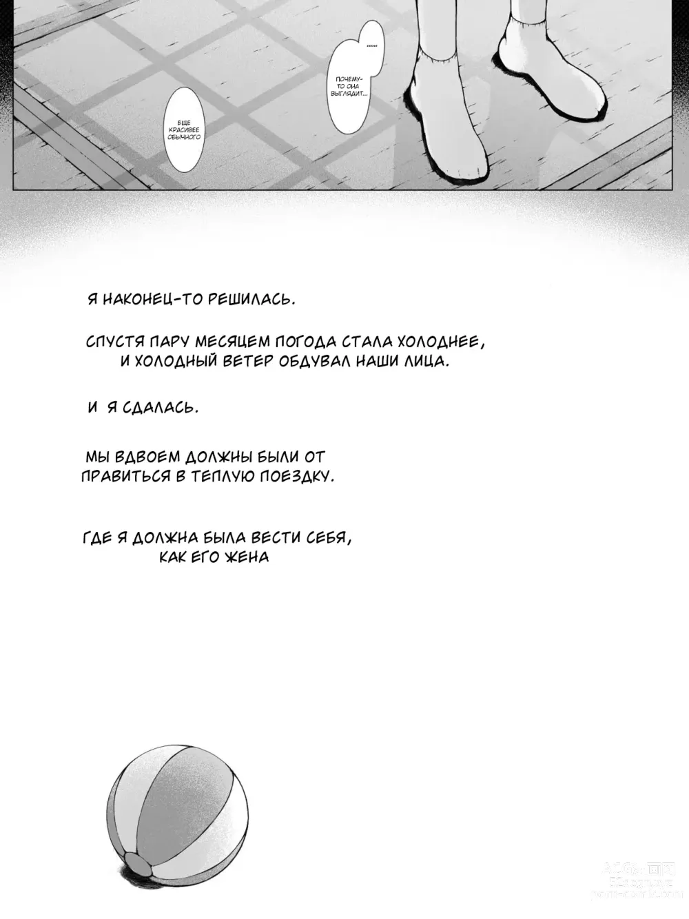 Page 3 of doujinshi Hahagui ~Ottori Okaa-san ga Toshishita Yarichin ni Nerawareru Toki~