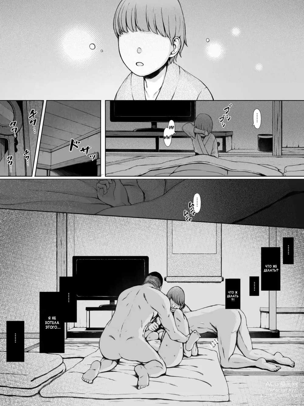 Page 29 of doujinshi Hahagui ~Ottori Okaa-san ga Toshishita Yarichin ni Nerawareru Toki~