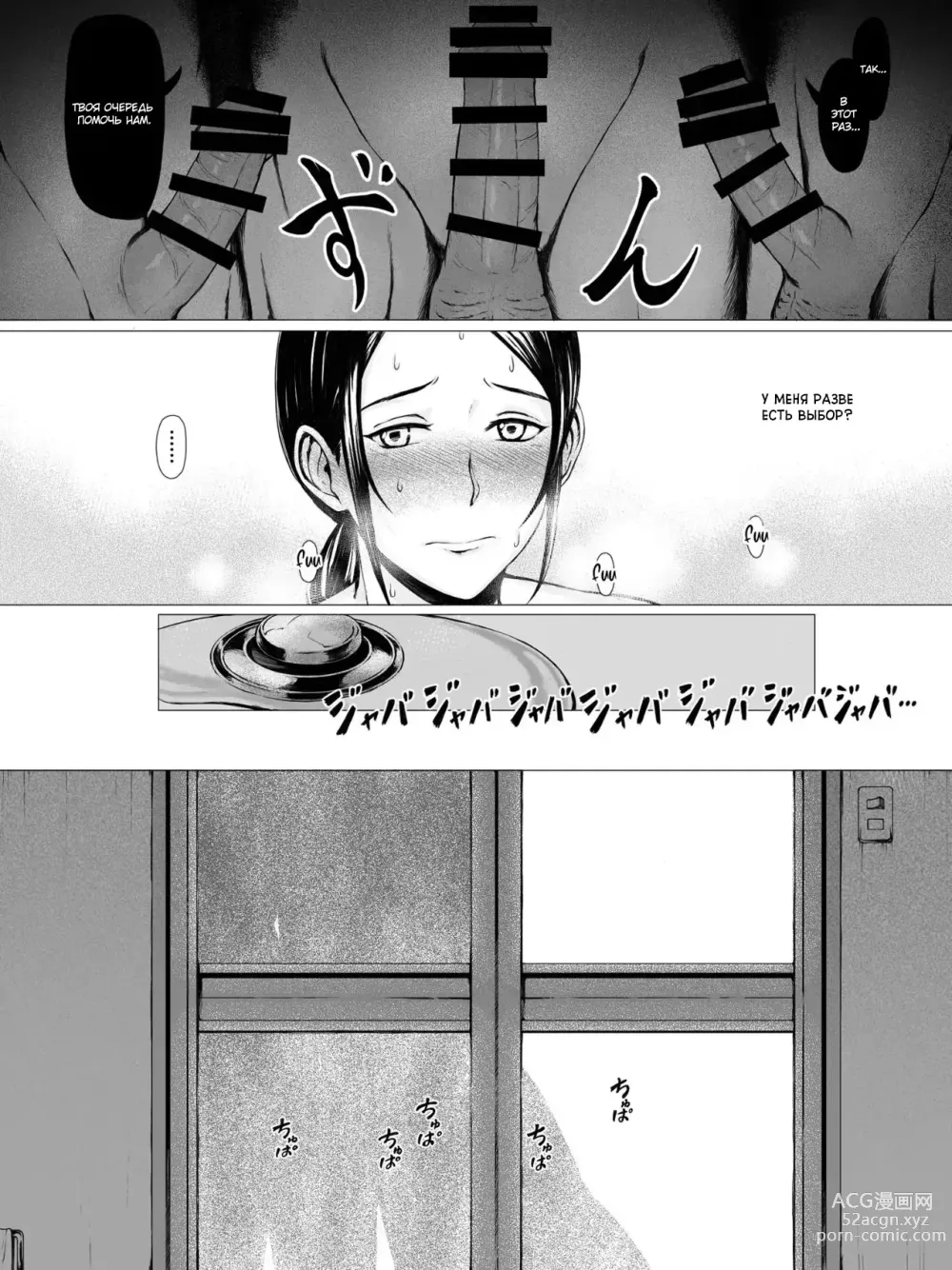 Page 36 of doujinshi Hahagui ~Ottori Okaa-san ga Toshishita Yarichin ni Nerawareru Toki~