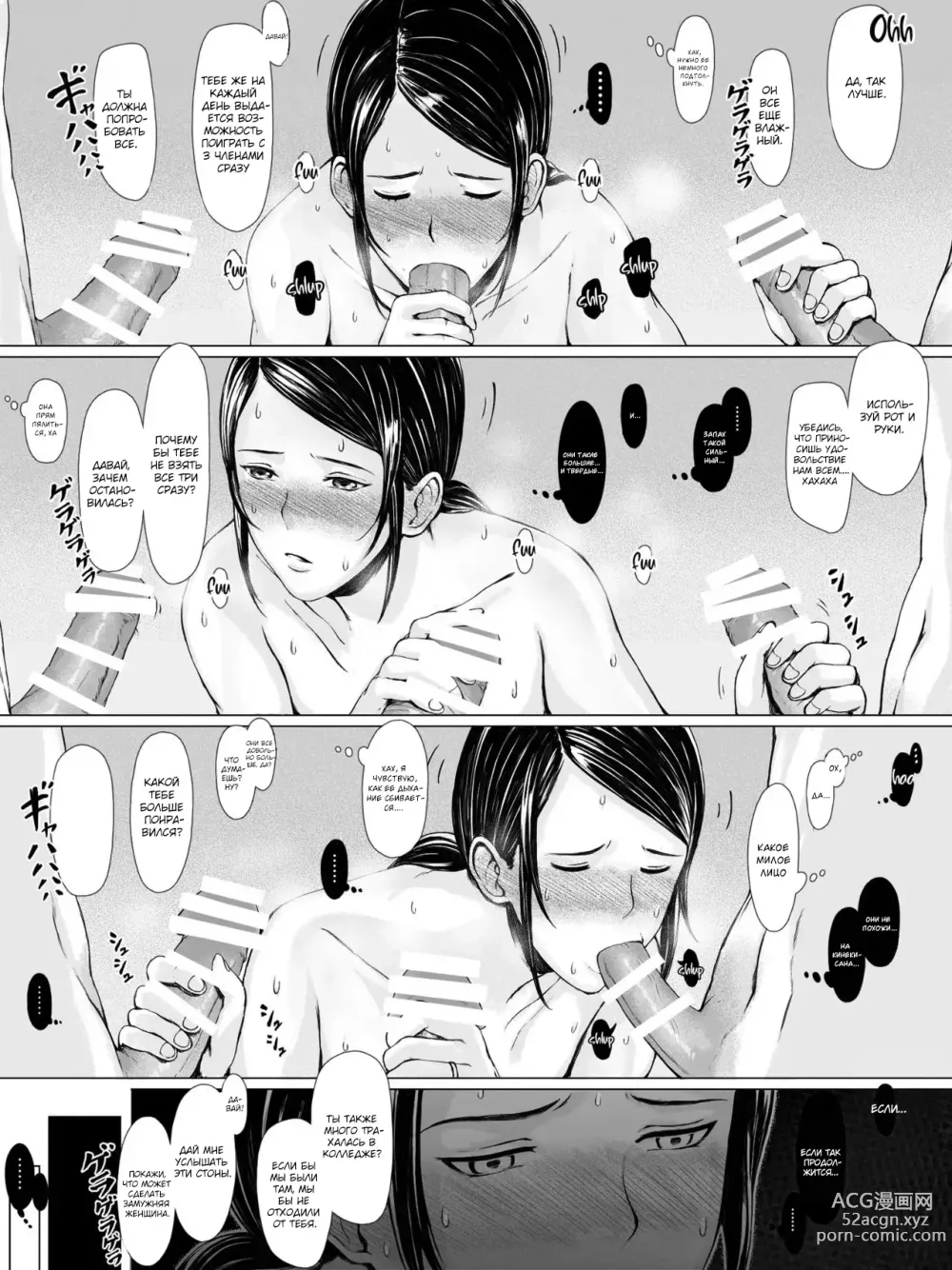 Page 37 of doujinshi Hahagui ~Ottori Okaa-san ga Toshishita Yarichin ni Nerawareru Toki~