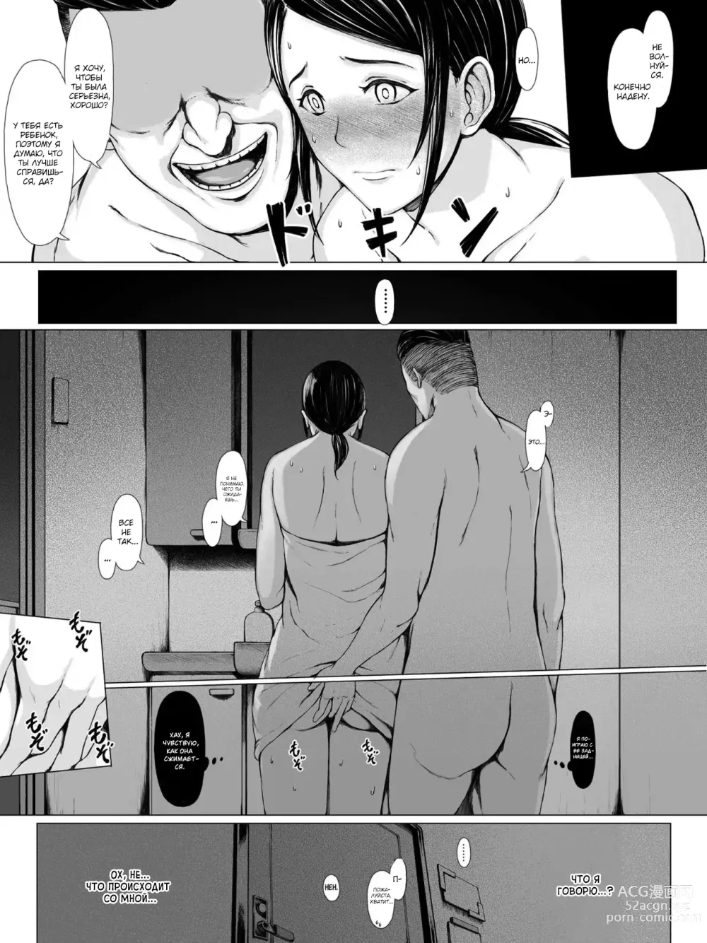 Page 43 of doujinshi Hahagui ~Ottori Okaa-san ga Toshishita Yarichin ni Nerawareru Toki~