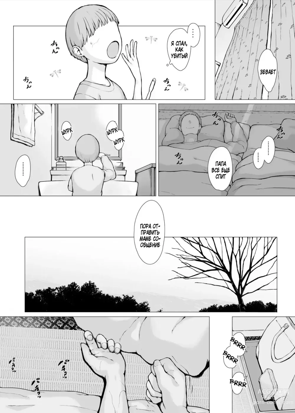 Page 124 of doujinshi Hahagui 2 Yarichin Ryoko Hen (Jo) ~Ottori Okaa-san wa Sono Ryokan de Toshishita Yarichin ni Nandomo Dakarete Onna o Dashita~