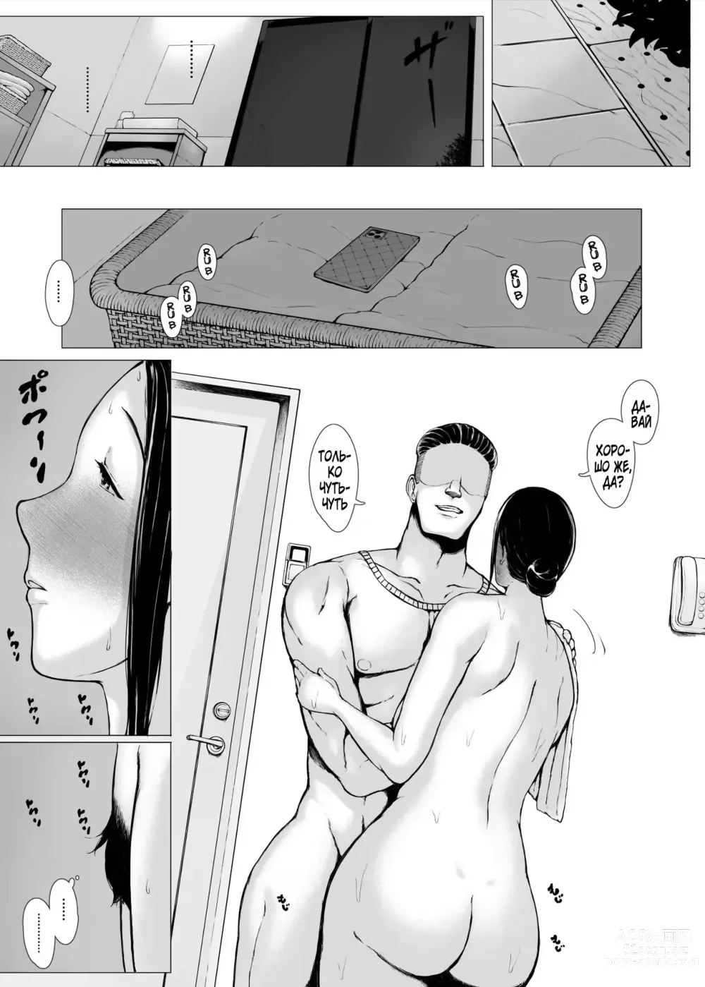 Page 31 of doujinshi Hahagui 2 Yarichin Ryoko Hen (Jo) ~Ottori Okaa-san wa Sono Ryokan de Toshishita Yarichin ni Nandomo Dakarete Onna o Dashita~