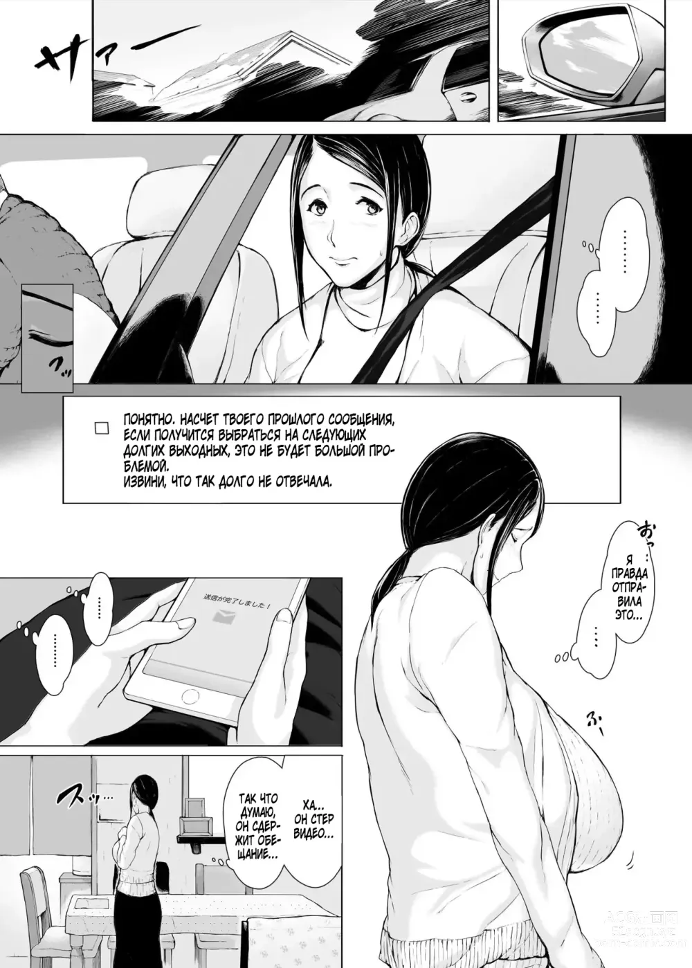 Page 35 of doujinshi Hahagui 2 Yarichin Ryoko Hen (Jo) ~Ottori Okaa-san wa Sono Ryokan de Toshishita Yarichin ni Nandomo Dakarete Onna o Dashita~