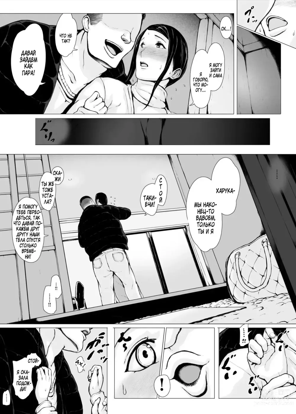 Page 47 of doujinshi Hahagui 2 Yarichin Ryoko Hen (Jo) ~Ottori Okaa-san wa Sono Ryokan de Toshishita Yarichin ni Nandomo Dakarete Onna o Dashita~