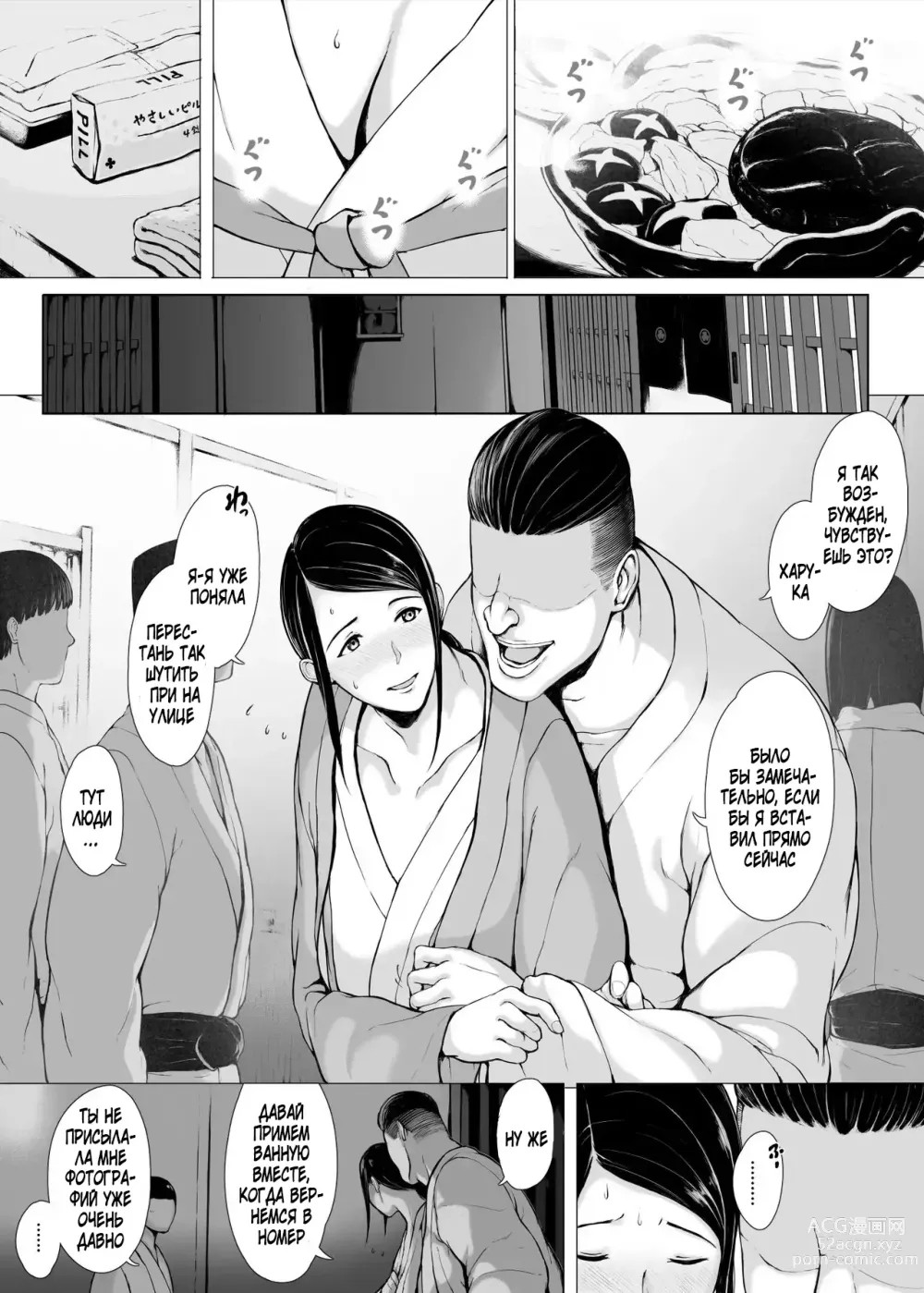 Page 51 of doujinshi Hahagui 2 Yarichin Ryoko Hen (Jo) ~Ottori Okaa-san wa Sono Ryokan de Toshishita Yarichin ni Nandomo Dakarete Onna o Dashita~