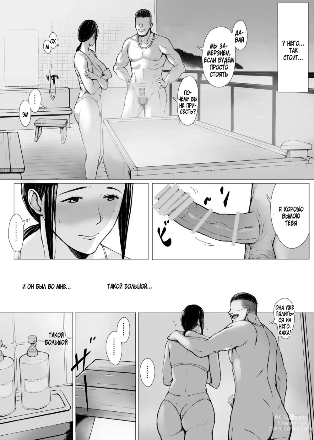 Page 55 of doujinshi Hahagui 2 Yarichin Ryoko Hen (Jo) ~Ottori Okaa-san wa Sono Ryokan de Toshishita Yarichin ni Nandomo Dakarete Onna o Dashita~