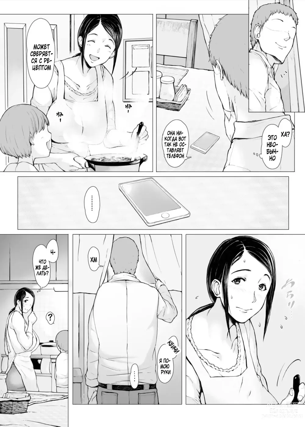 Page 56 of doujinshi Hahagui 2 Yarichin Ryoko Hen (Jo) ~Ottori Okaa-san wa Sono Ryokan de Toshishita Yarichin ni Nandomo Dakarete Onna o Dashita~