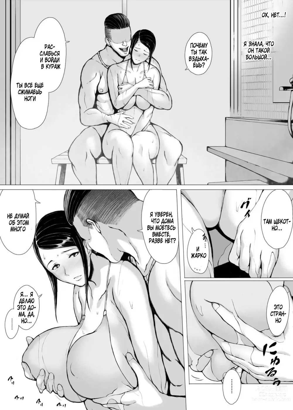 Page 57 of doujinshi Hahagui 2 Yarichin Ryoko Hen (Jo) ~Ottori Okaa-san wa Sono Ryokan de Toshishita Yarichin ni Nandomo Dakarete Onna o Dashita~