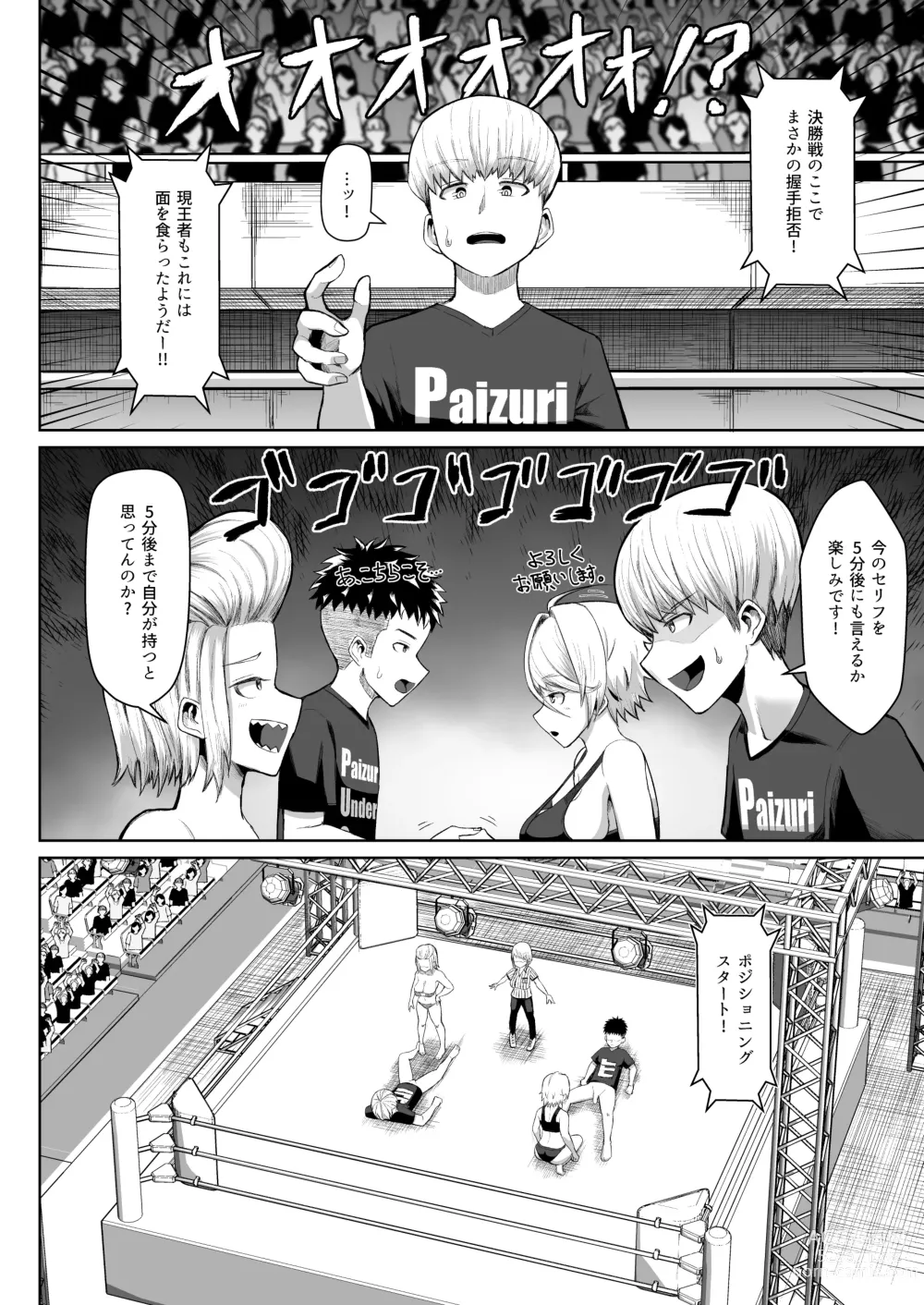 Page 13 of doujinshi nekketsu paizuri-bu!! 4