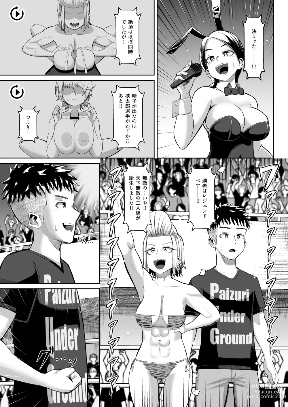 Page 34 of doujinshi nekketsu paizuri-bu!! 4