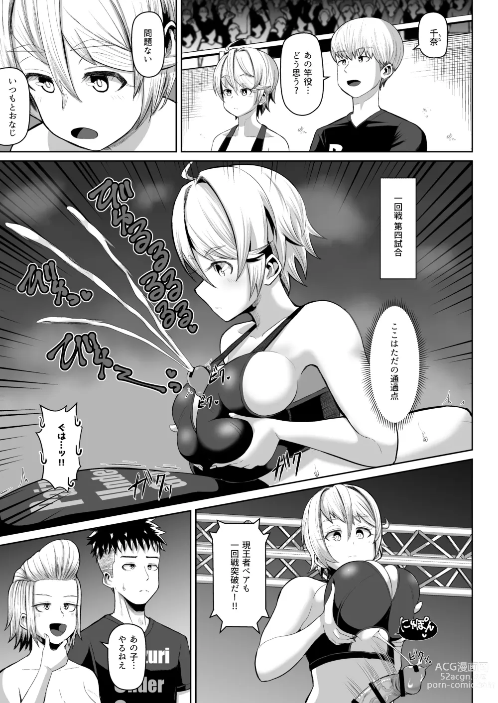 Page 10 of doujinshi nekketsu paizuri-bu!! 4