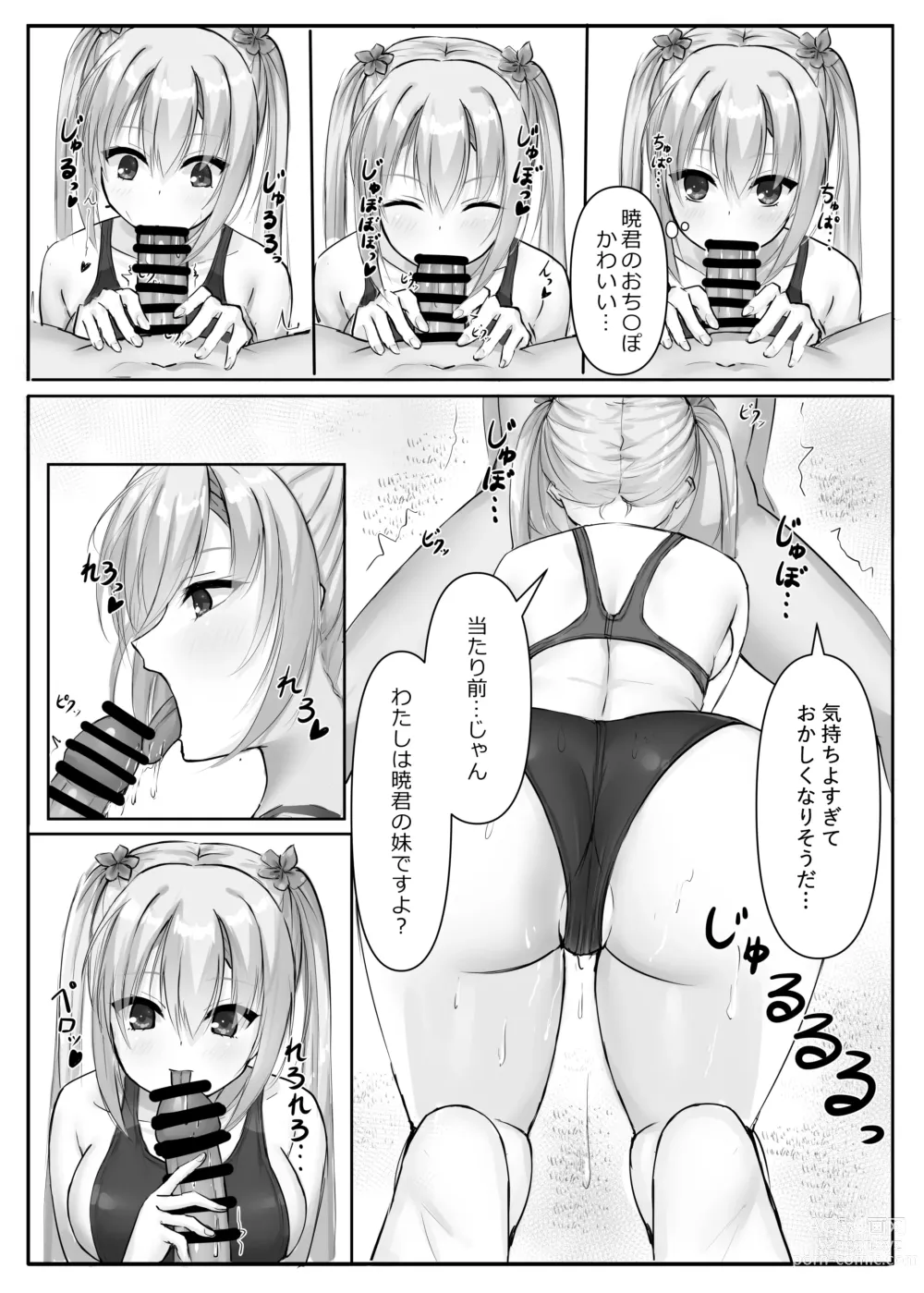 Page 13 of doujinshi Competition Swimsuit Nanami