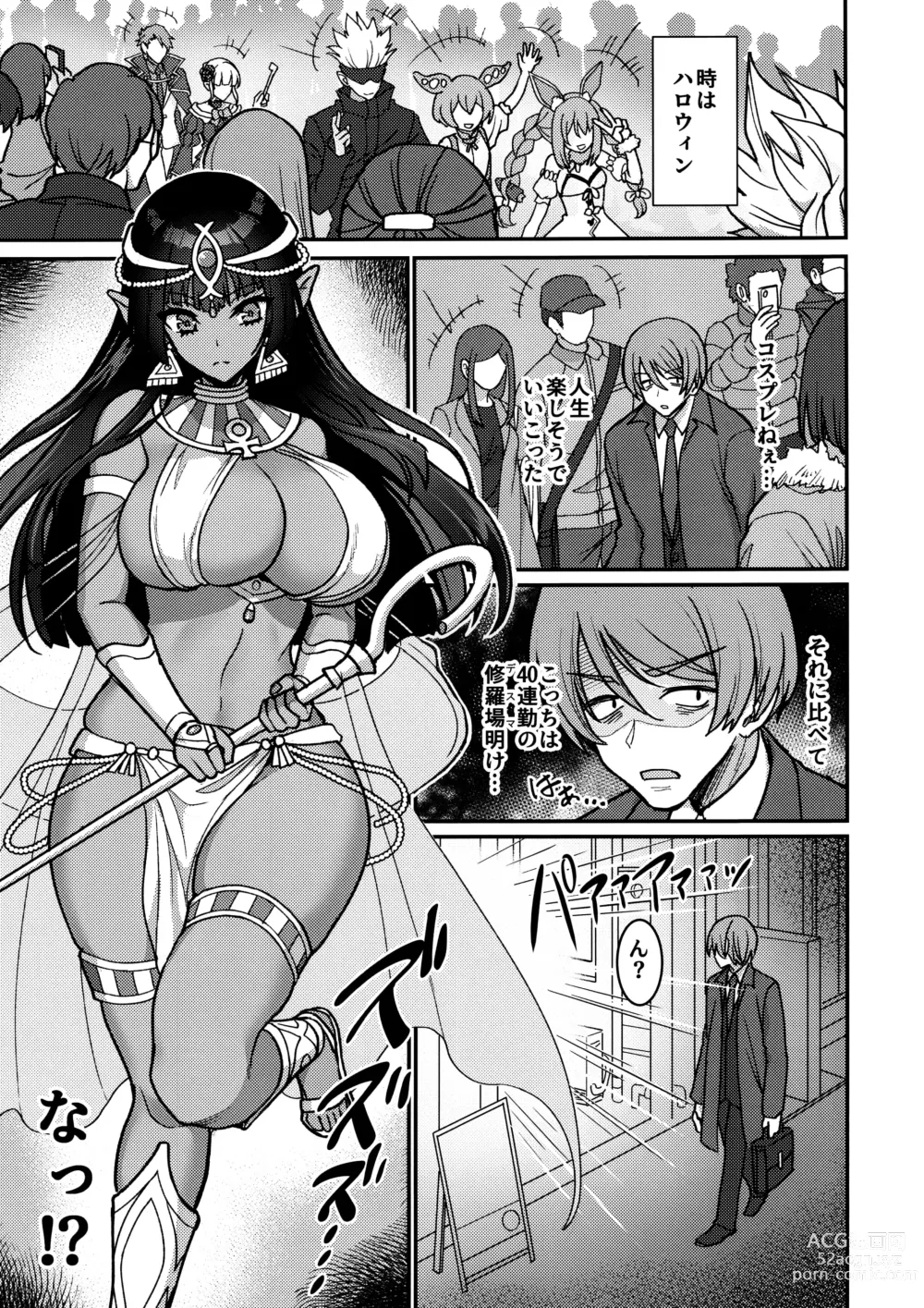 Page 2 of doujinshi Muchi Muchi Kasshoku Oujo to Yarimakuri Dousei Seikatsu