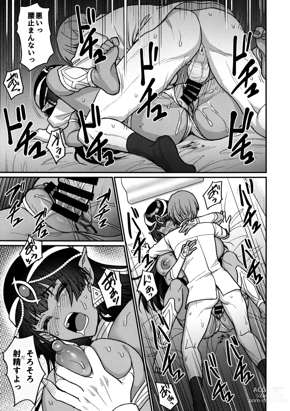 Page 14 of doujinshi Muchi Muchi Kasshoku Oujo to Yarimakuri Dousei Seikatsu