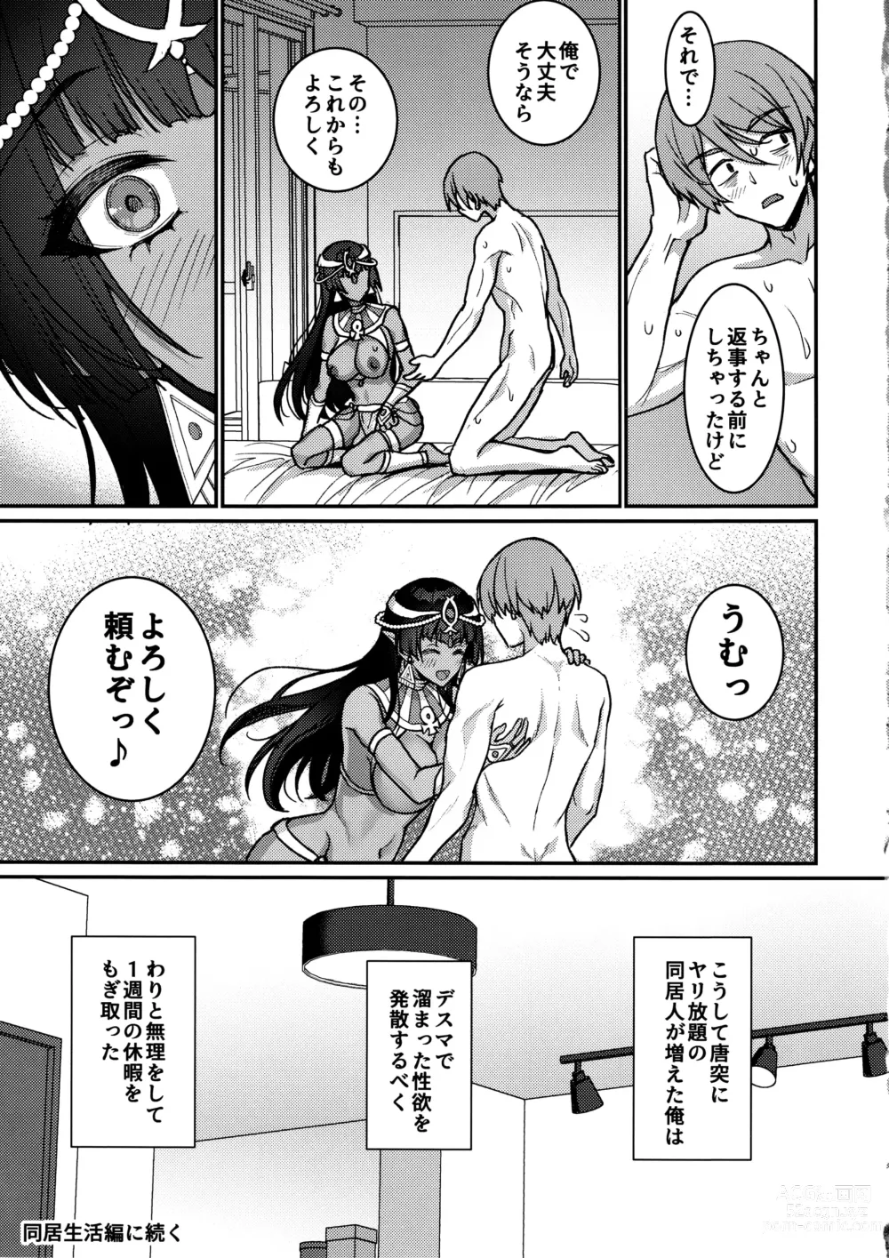 Page 24 of doujinshi Muchi Muchi Kasshoku Oujo to Yarimakuri Dousei Seikatsu