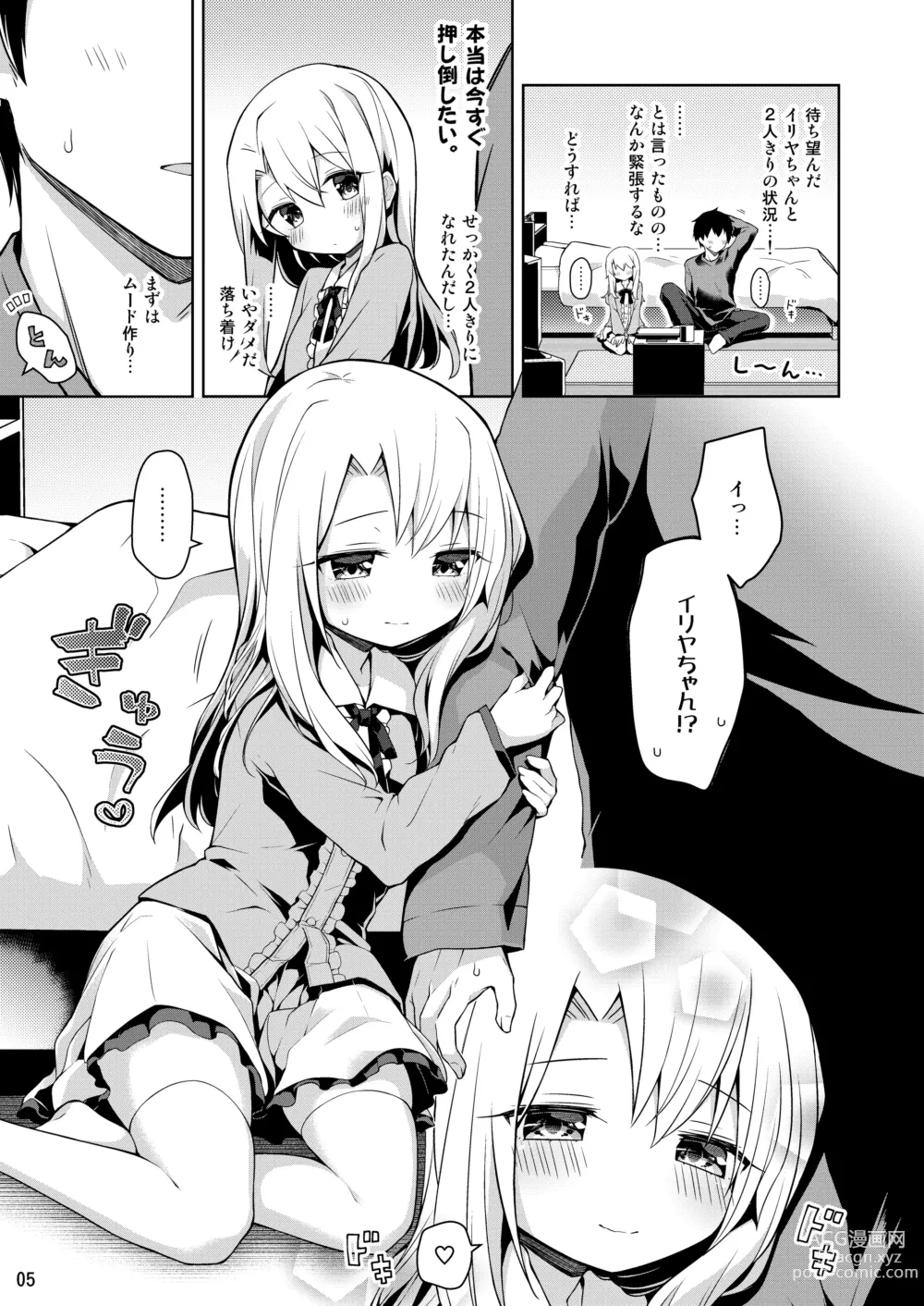 Page 6 of doujinshi Illya to Ouchi de Ecchi Shitai!!