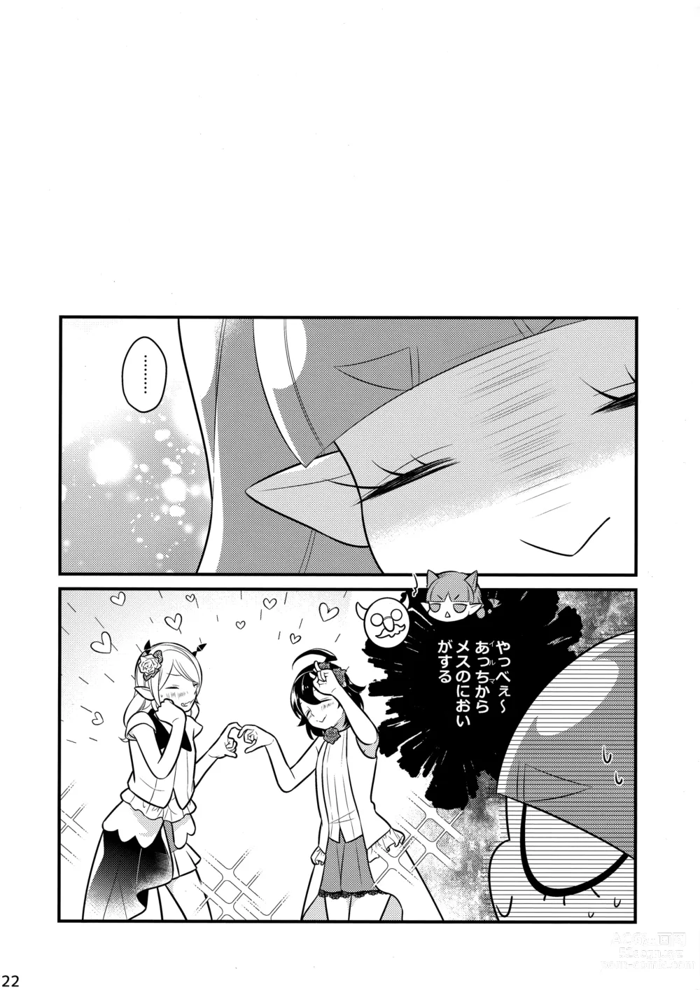 Page 21 of doujinshi Irumi-chan to Ii Koto Shiyo