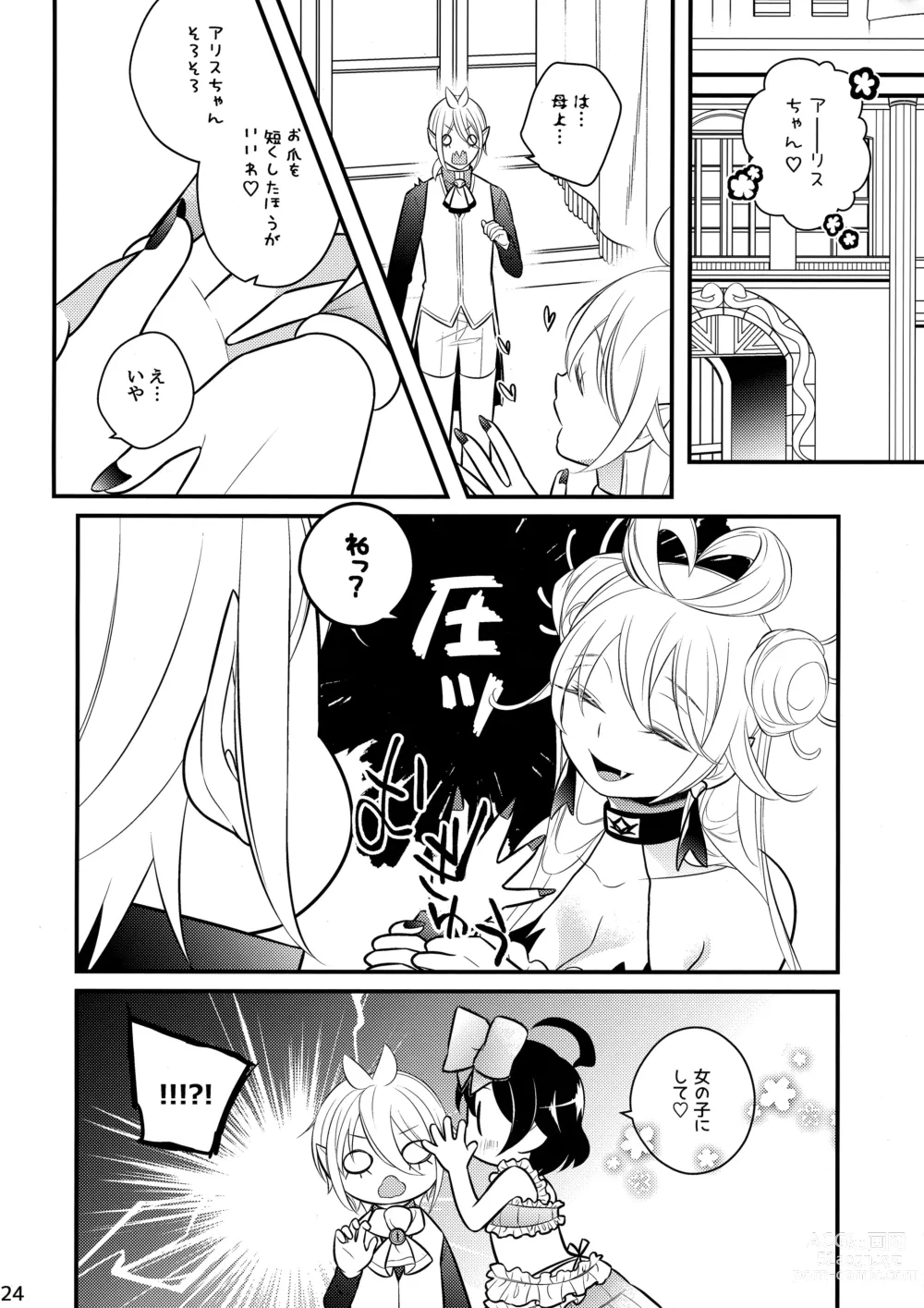 Page 23 of doujinshi Irumi-chan to Ii Koto Shiyo