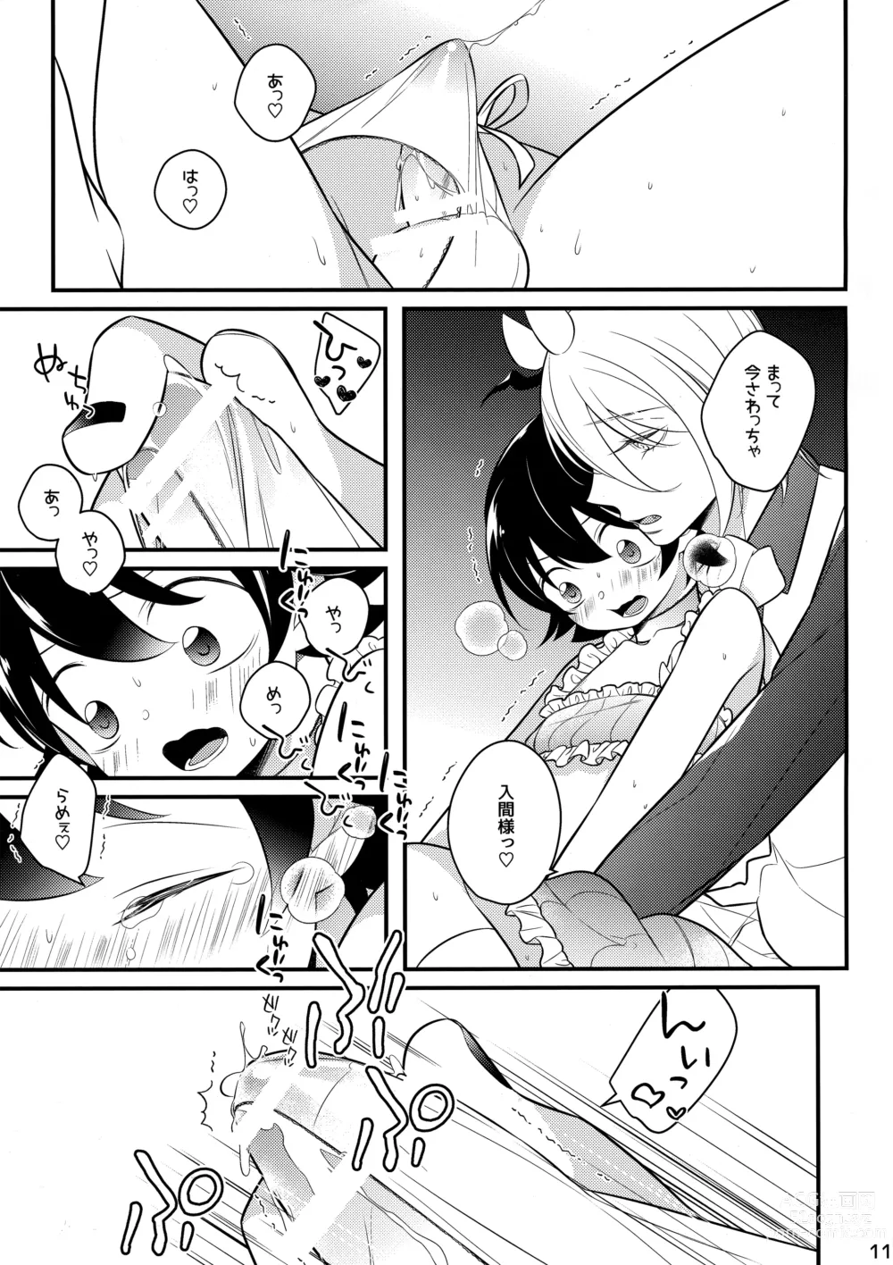 Page 10 of doujinshi Irumi-chan to Ii Koto Shiyo