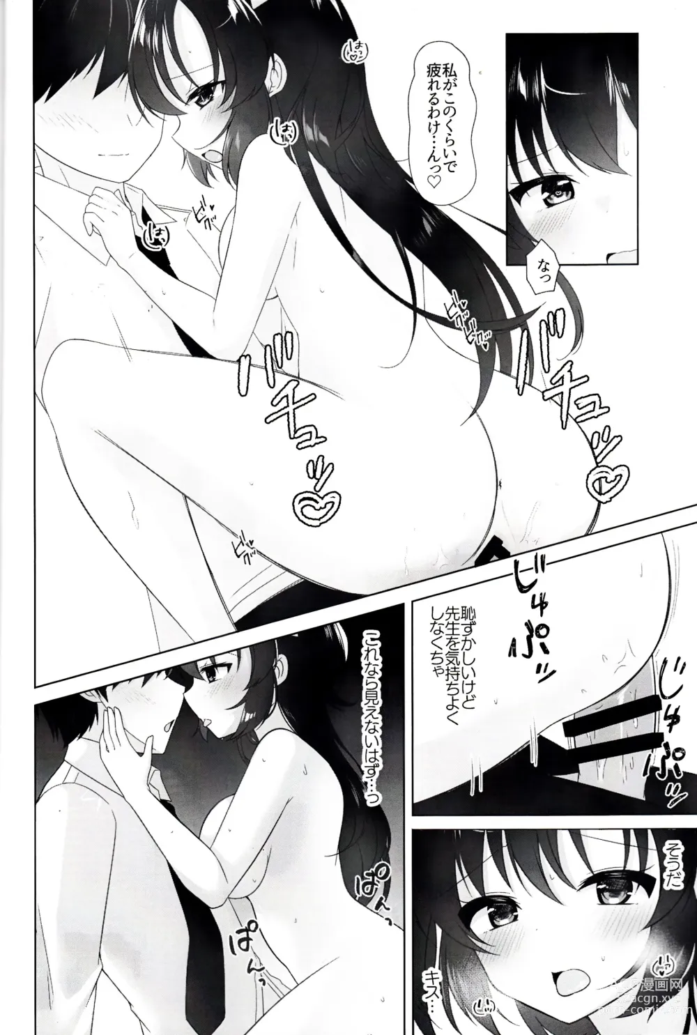 Page 11 of doujinshi Anata to Issho ni Iru Tame ni - Ill be there for you.