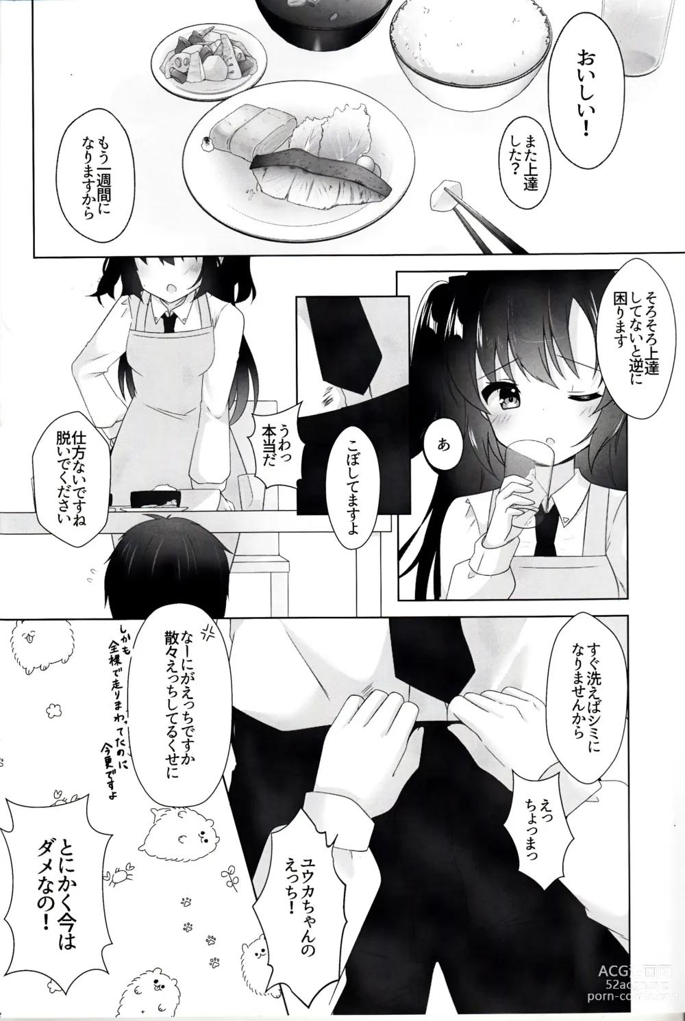 Page 5 of doujinshi Anata to Issho ni Iru Tame ni - Ill be there for you.